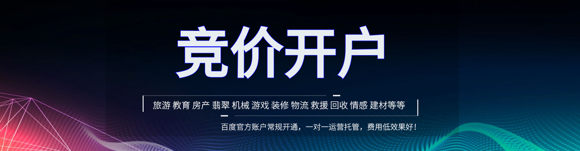 郫都谷歌竞价